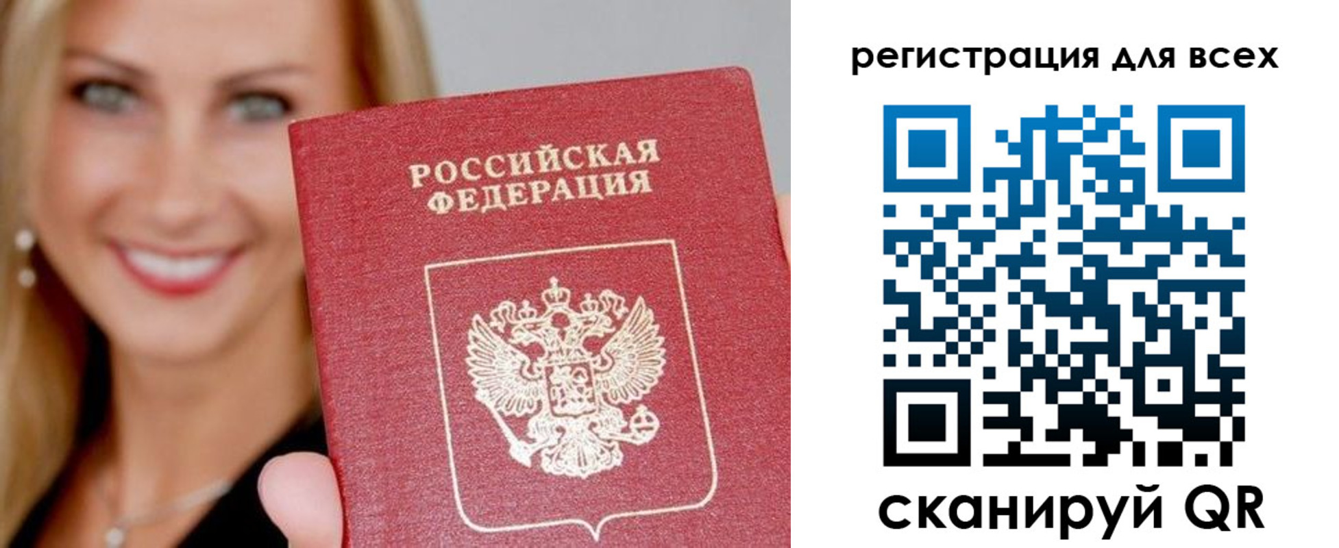 купить прописку в Соликамске