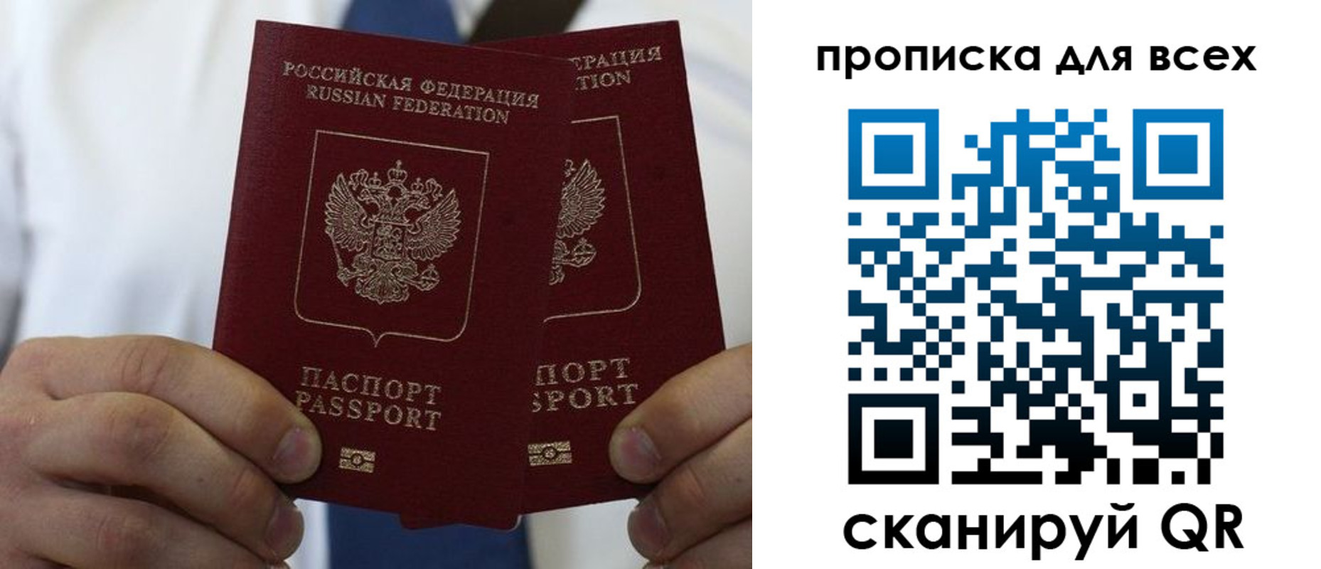 прописка от собственника в Соликамске