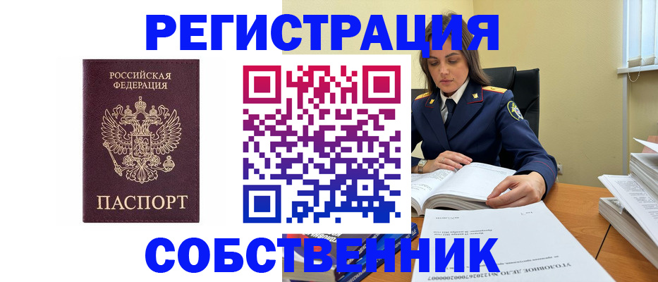 купить прописку в Соликамске