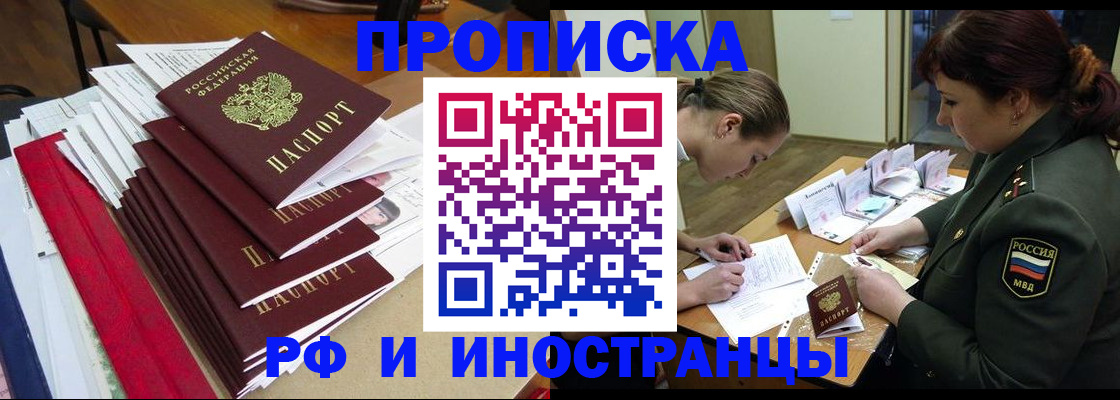 временная регистрация поиск в Соликамске
