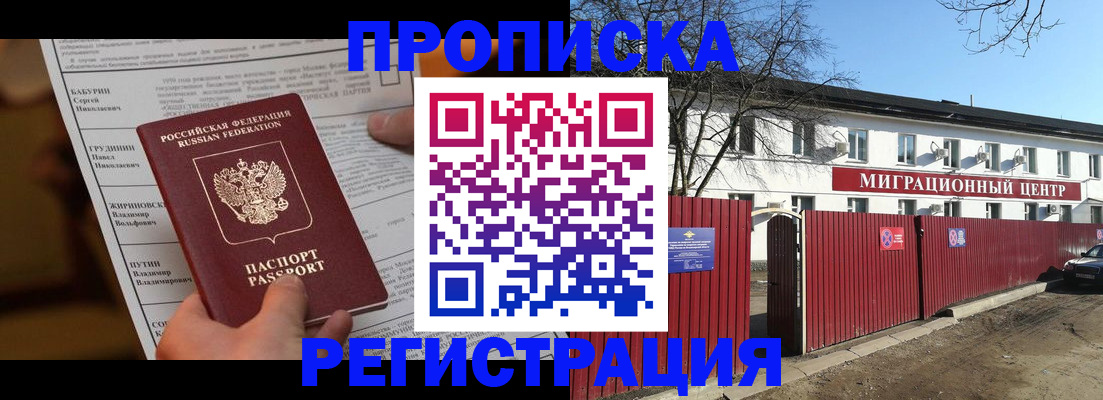 временная регистрация собственник в Соликамске